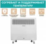 Обогреватель Timberk Varme T-EC1000-S2M отзывы владельцев