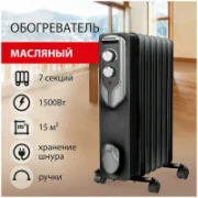 Обогреватель Sonnen Dfn-07bl отзывы владельцев