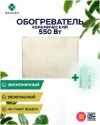 Никатэн NT 550 + подставка отзывы