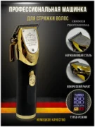 Машинка для стрижки Cronier CR-121 отзывы владельцев