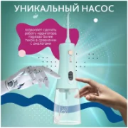 Ирригатор My Brilliant Smile MBS 04 отзывы владельцев