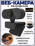 Веб-камера MILENI Webcam Full отзывы владельцев