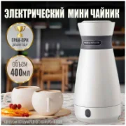 Чайник Morphy Richards MR6080 отзывы владельцев
