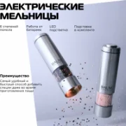 Миксер BAUM ZINDECH PL-100 отзывы владельцев