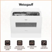 Посудомоечная машина Weissgauff TDW 5035 D Slim отзывы владельцев