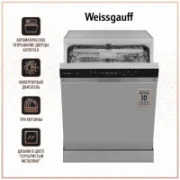 Посудомоечная машина Weissgauff DW 6138 Inverter Touch отзывы владельцев