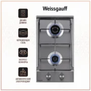Варочная панель Weissgauff HG 320 XB отзывы владельцев