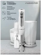 Блендер HIBERG HB 1041 W отзывы владельцев