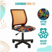 Кресло CHAIRMAN KIDS 112 CRAZY отзывы владельцев