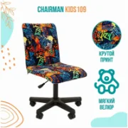 Кресло Chairman KIDS 109 отзывы владельцев