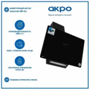 Вытяжка AKPO WK-11 Smart 60 отзывы владельцев