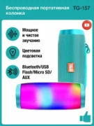 T&G 157 отзывы владельцев
