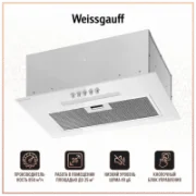 Вытяжка Weissgauff Aura 450 отзывы владельцев
