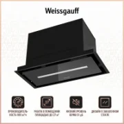 Вытяжка Weissgauff Omega BL отзывы владельцев