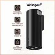 Вытяжка Weissgauff Pipe 900 отзывы владельцев