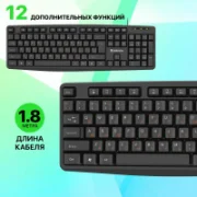 Клавиатура Defender Concept HB-164 отзывы владельцев