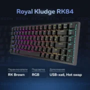 Клавиатура Royal Kludge RK84 отзывы владельцев