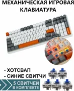Клавиатура WISEBOT FREE WOLF K3 HOTSWAP отзывы владельцев
