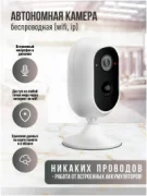 Камера MiCam Smart 3031 отзывы владельцев