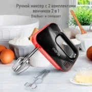 Миксер MARTA MT-MX1524A отзывы владельцев