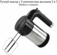 Миксер MARTA MT-MX1526A отзывы владельцев