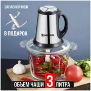 Измельчитель MAGNUS K3 отзывы владельцев