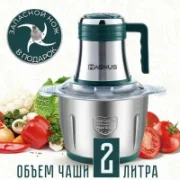 Измельчитель MAGNUS MT-2S отзывы владельцев