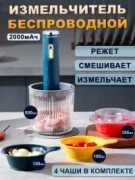 Измельчитель Takara MC-70 отзывы владельцев