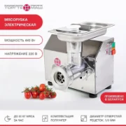 Мясорубка Торгтехмаш ТМ-5М отзывы владельцев