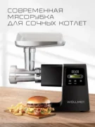 Wollmer M909 Monolith отзывы
