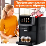 Кофемашина Hipresso CM 1001 HD отзывы владельцев