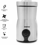 Кофемолка GEEPAS GCG5471N отзывы владельцев