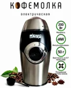 Кофемолка DSP KA 3001 отзывы владельцев
