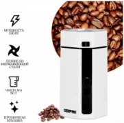 Кофемолка GEEPAS GCG41012 отзывы владельцев