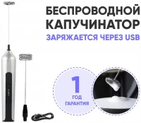 Пеновзбиватель Beraum Home MF-1A102 отзывы владельцев