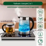 Чайник MARTA MT-4604 отзывы владельцев