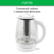 MARTA MT-4615 отзывы
