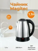 Чайник Magitec 7310 отзывы владельцев