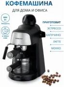 Кофеварка SOKANY SK-6810 отзывы владельцев