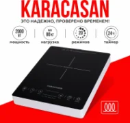 Плита Karacasan T24 Professional отзывы владельцев