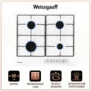 Варочная панель Weissgauff HG 640 EH отзывы владельцев