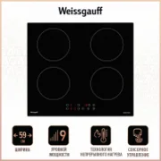 Варочная панель Weissgauff HI 640 BSCM Premium отзывы владельцев