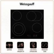 Варочная панель Weissgauff HV 642 BA отзывы владельцев