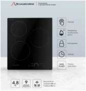 Варочная панель Schaub Lorenz SLK CY 40 H5 отзывы владельцев