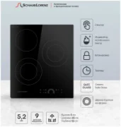 Варочная панель Schaub Lorenz SLK CY 42 H5 отзывы владельцев