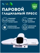 Утюг NAC SP-221 отзывы владельцев