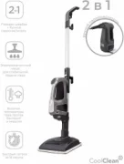 Пароочиститель Coolfort CF-3101 отзывы владельцев