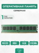 Оперативная память Hynix PC4-2133P отзывы владельцев