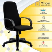 Tron C1 отзывы