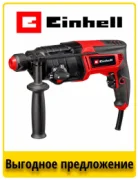 Перфоратор Einhell TC-RH 800 4F отзывы владельцев
